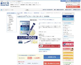 ビフィーナＳスーパー