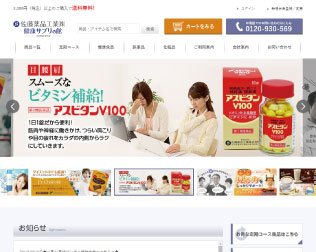 健康サプリの館　HOEI