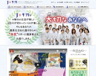 Jサプリ