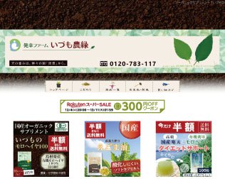 モロヘイヤ直売センター