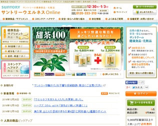 サントリー健康食品　画像