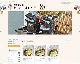 あんだぎー工房　武おばぁーのさーたーあんだぎー