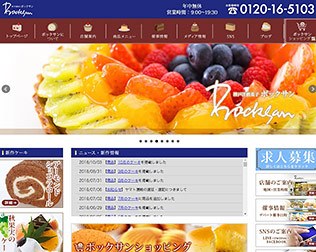 神戸洋藝菓子ボックサン