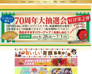 千葉オランダ家