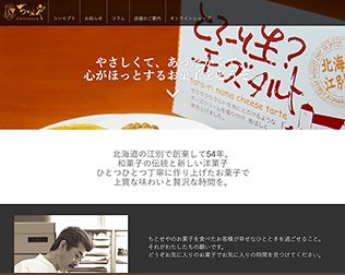 ちとせや  カマンベールチーズケーキ