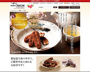 黒糖ドーナツ棒