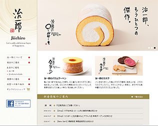 ヤタローの治一郎バームクーヘン