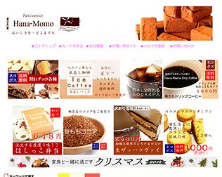 菓子工房　華もも