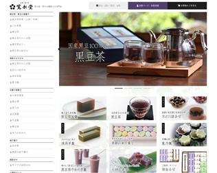 京都三条菓子司寛永堂