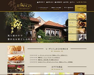 鎌倉レ・ザンジュ