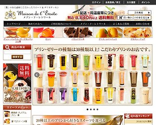 メゾン・ド・レトワール（サバエ・シティーホテル）