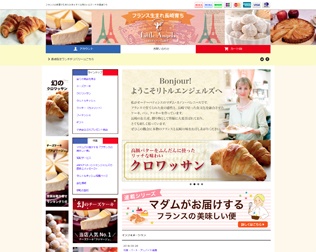 リトルエンジェルズ