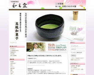 三谷製糖 羽根さぬき本舗