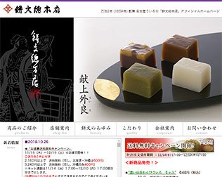 餅文総本舗
