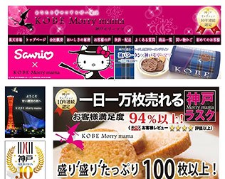 神戸モリーママ