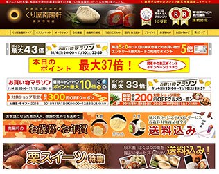 和菓子処　南陽軒