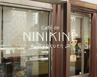 La atelier du NINIKINE