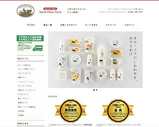 ノースプレインファーム
