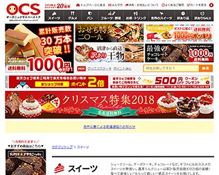 オーガニックサイバーストア