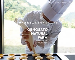 大江ノ郷自然牧場