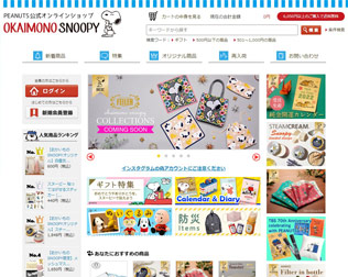 おかいものスヌーピー