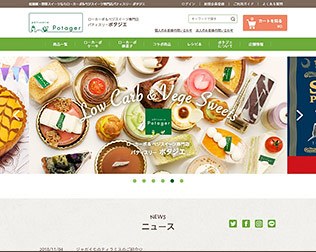 パティスリー　ポタジエ
