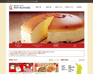 りくろーおじさんの店