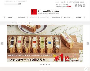 ワッフル・ケーキの店R.L（エールエル）