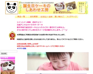 しあわせ工房　マザーヤマキ