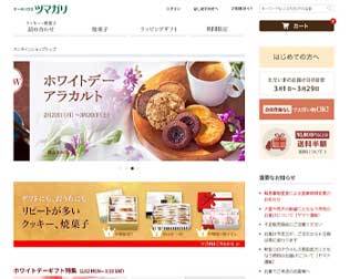 ケーキハウス　ツマガリ