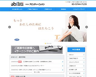 アビリティーニッケン