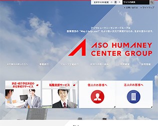 アソウ･ヒューマニ―センタ－