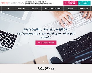 キヤノンビズアテンダ