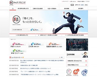 キャリアプランニング