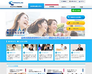 キャリアリンク