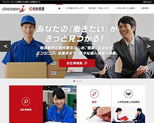 キャリアロード