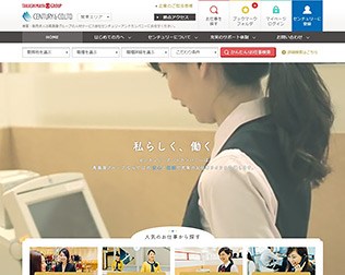 センチュリー＆カンパニー