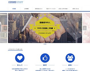 コスモスタッフ