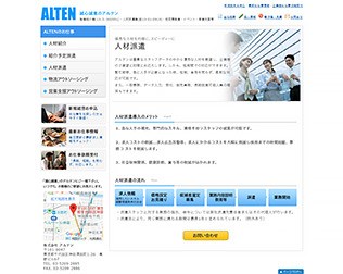 ニューロテック