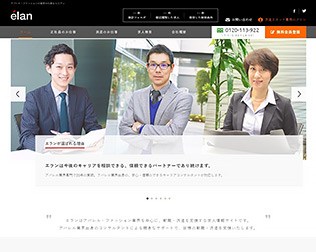 エランスタッフサービス