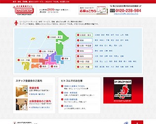 ヒト・コミュニケーションズ