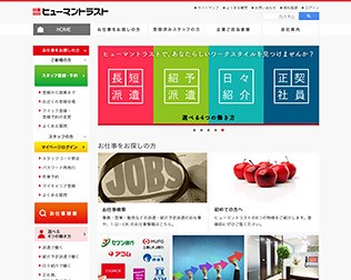 ヒューマントラスト