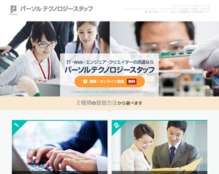 パーソルテクノロジースタッフ画像