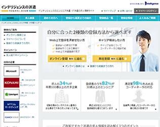 パーソルクロステクノロジー（旧インテリジェンス エンジニア派遣）画像