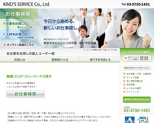 カインズサービス