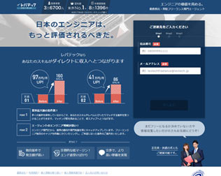 レバテックフリーランス