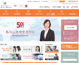 マンパワーグループ画像