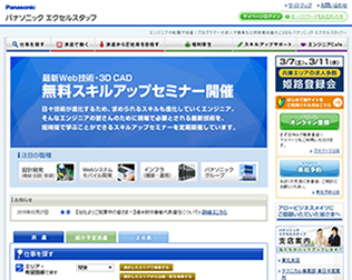 パーソルパナソニックHRパートナーズ画像