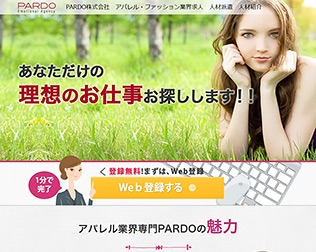 アパレル派遣　PARDO