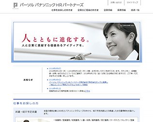 パーソル パナソニックHRパートナーズ